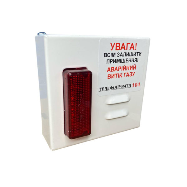 Прибор свето-звукового оповещения СТРАЖ СЗП-З1 12 V (наружный)