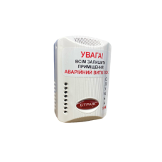 Прибор свето-звукового оповещения СТРАЖ СЗП-В1 220 V (внутренний)